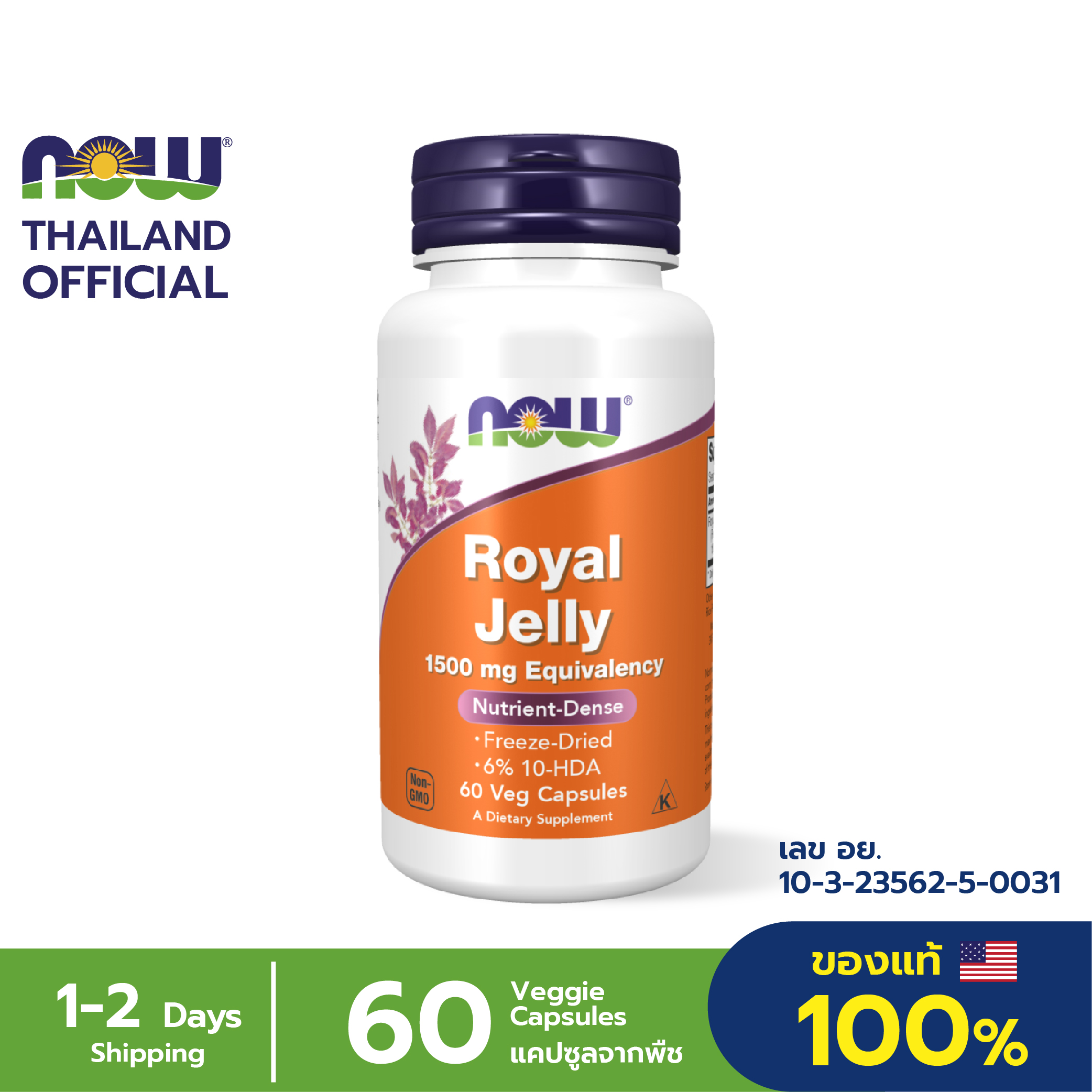 Now Royal Jelly Veg Capsules