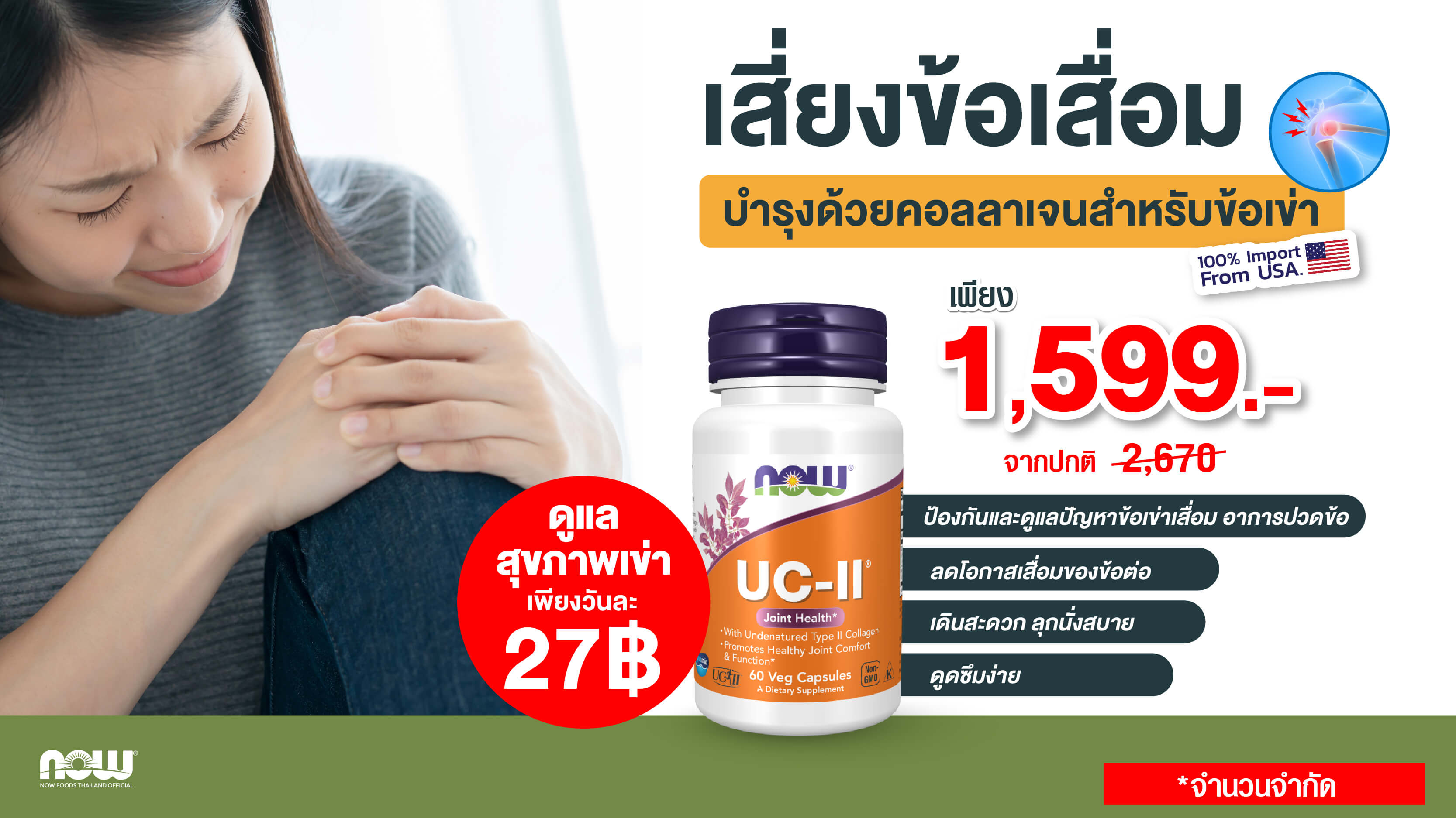 https://nowfoodsthailand.com/th/%E0%B8%A3%E0%B8%B2%E0%B8%A2%E0%B8%A5%E0%B8%B0%E0%B9%80%E0%B8%AD%E0%B8%B5%E0%B8%A2%E0%B8%94%E0%B8%AA%E0%B8%B4%E0%B8%99%E0%B8%84%E0%B9%89%E0%B8%B2/3134