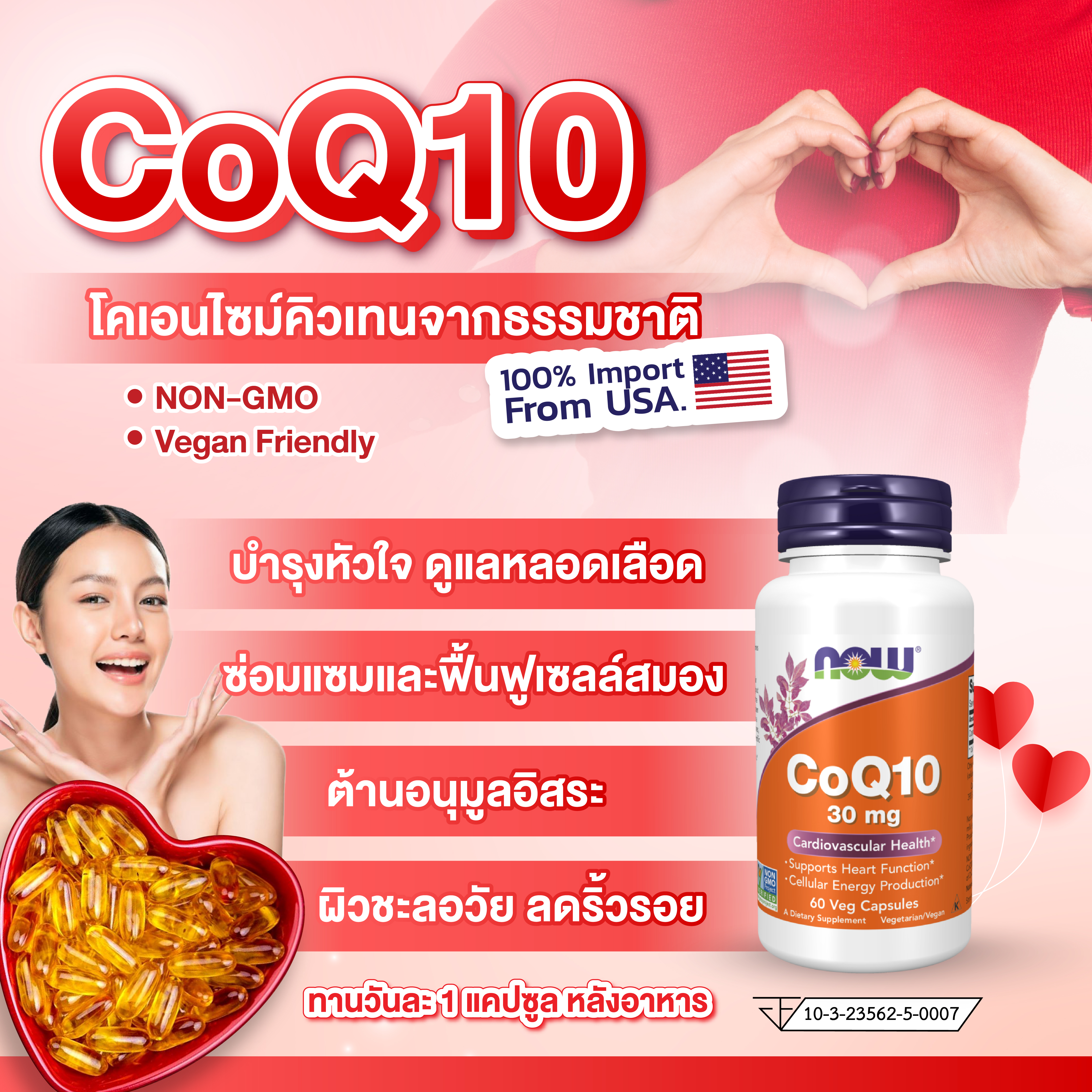 NOW CoQ10 30 mg  (60 Veg Capsule)