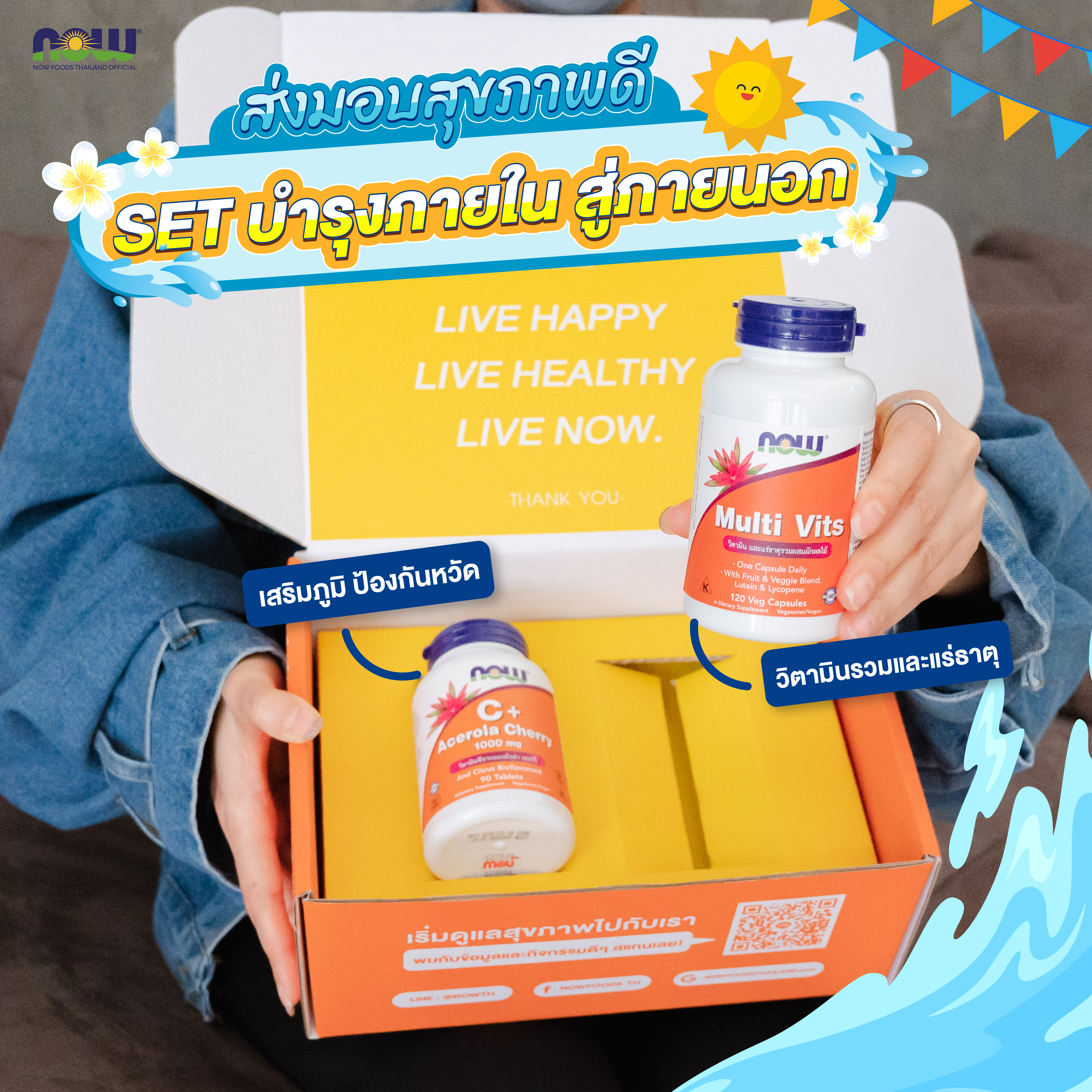 2023 Happy Life คู่หูดูแลร่างกาย ดูดซึมได้ดีกว่า ทานได้แม้ตอนท้องว่าง วิตามินรวมที่จำเป็น ได้ทั้งผิวได้ทั้งสุขภาพ
