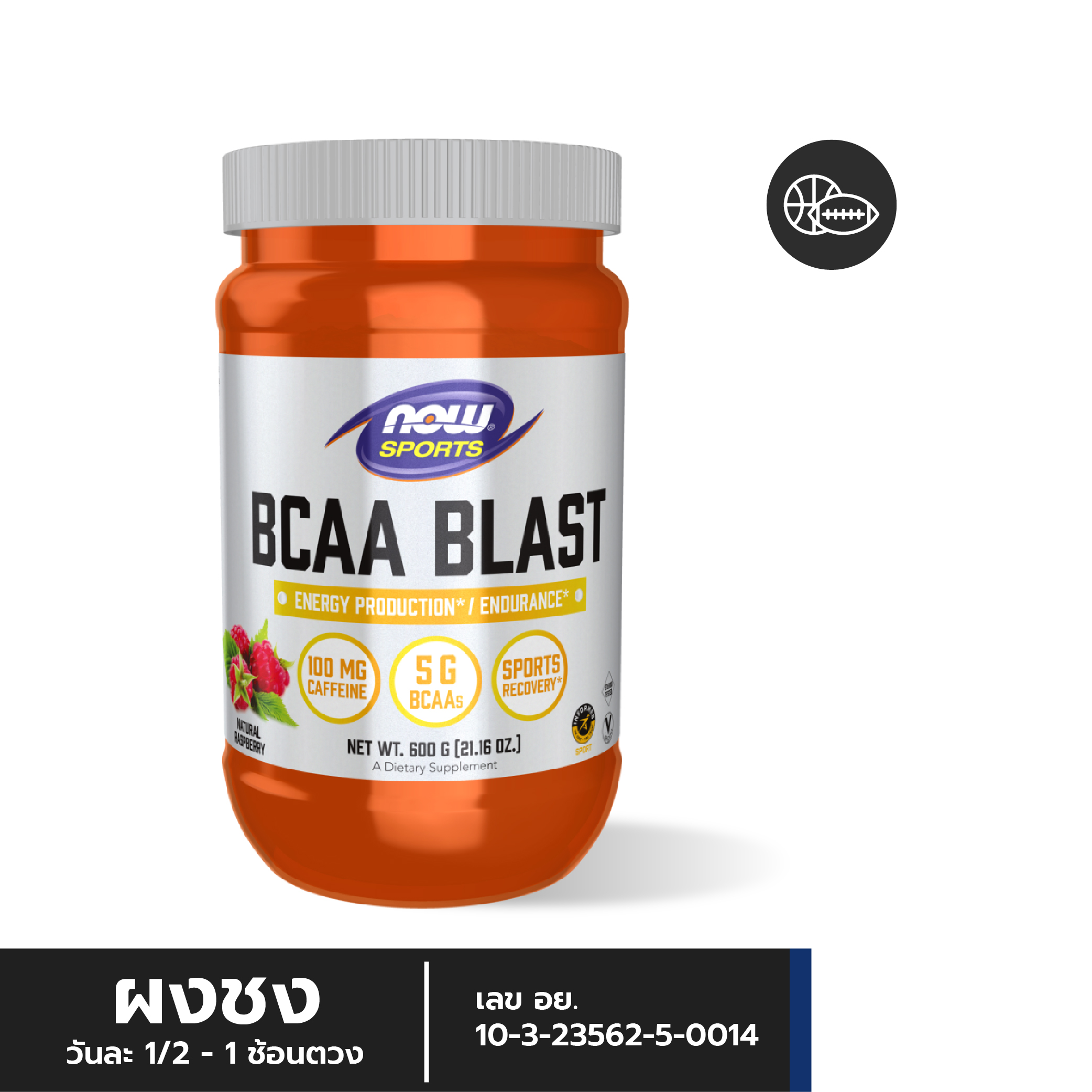 NOW Branched Chain Amino Acids Powder
