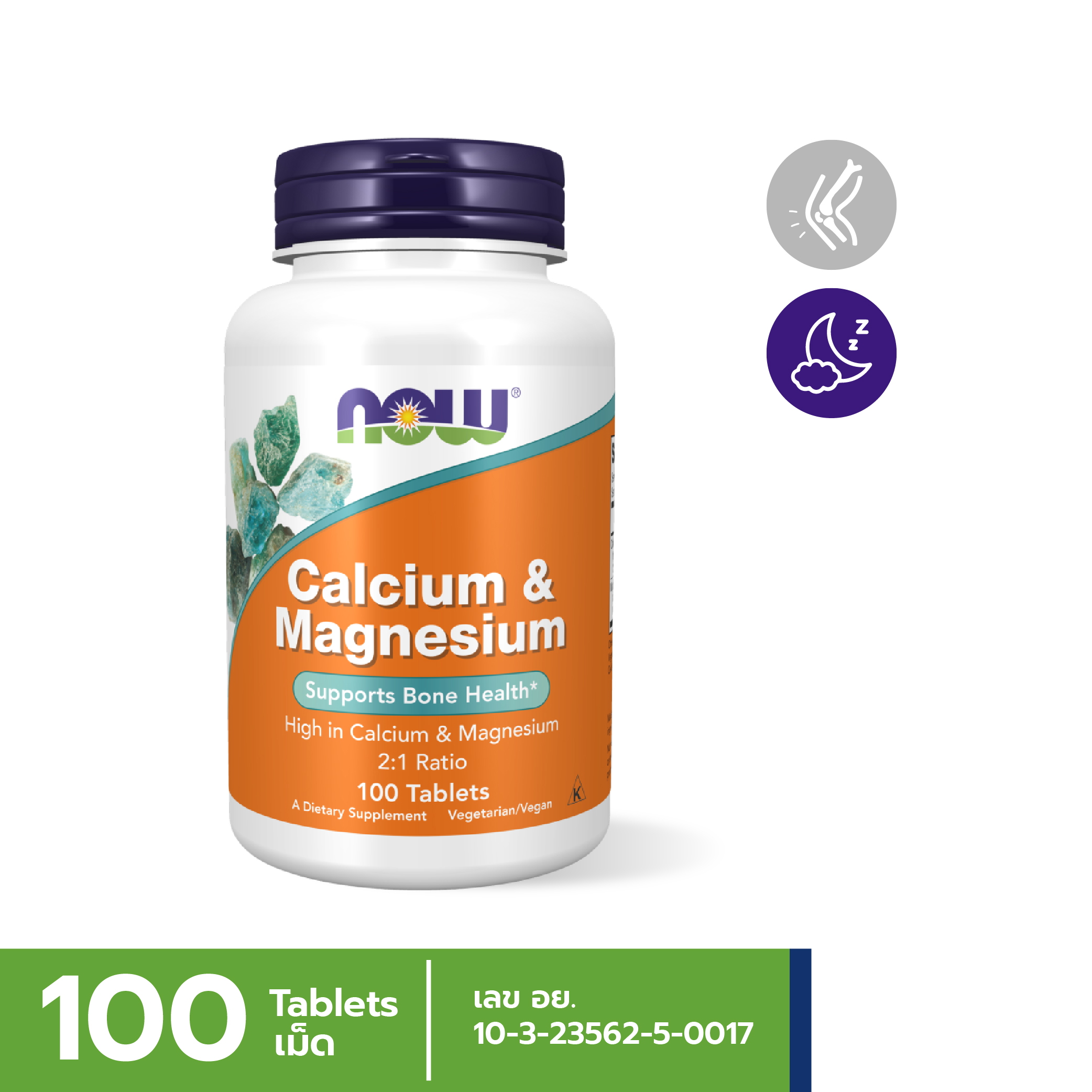 [กรอกโค้ด FEB80 ลดทันที 80.-] NOW Calcium & Magnesium (100 Tablets)