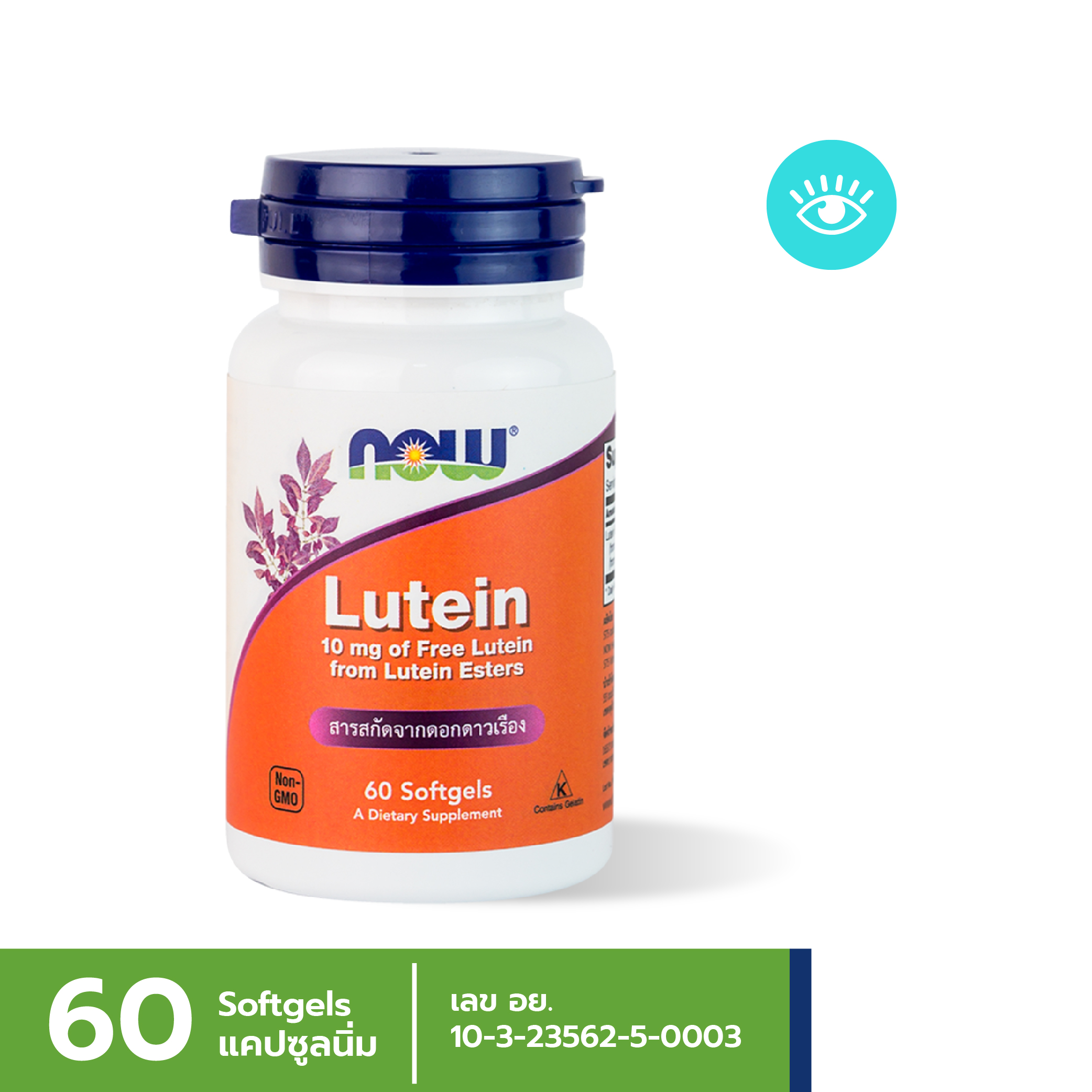 [กรอกโค้ด FEB80 ลดทันที 80.-] NOW Lutein 10 mg (60 Softgels)