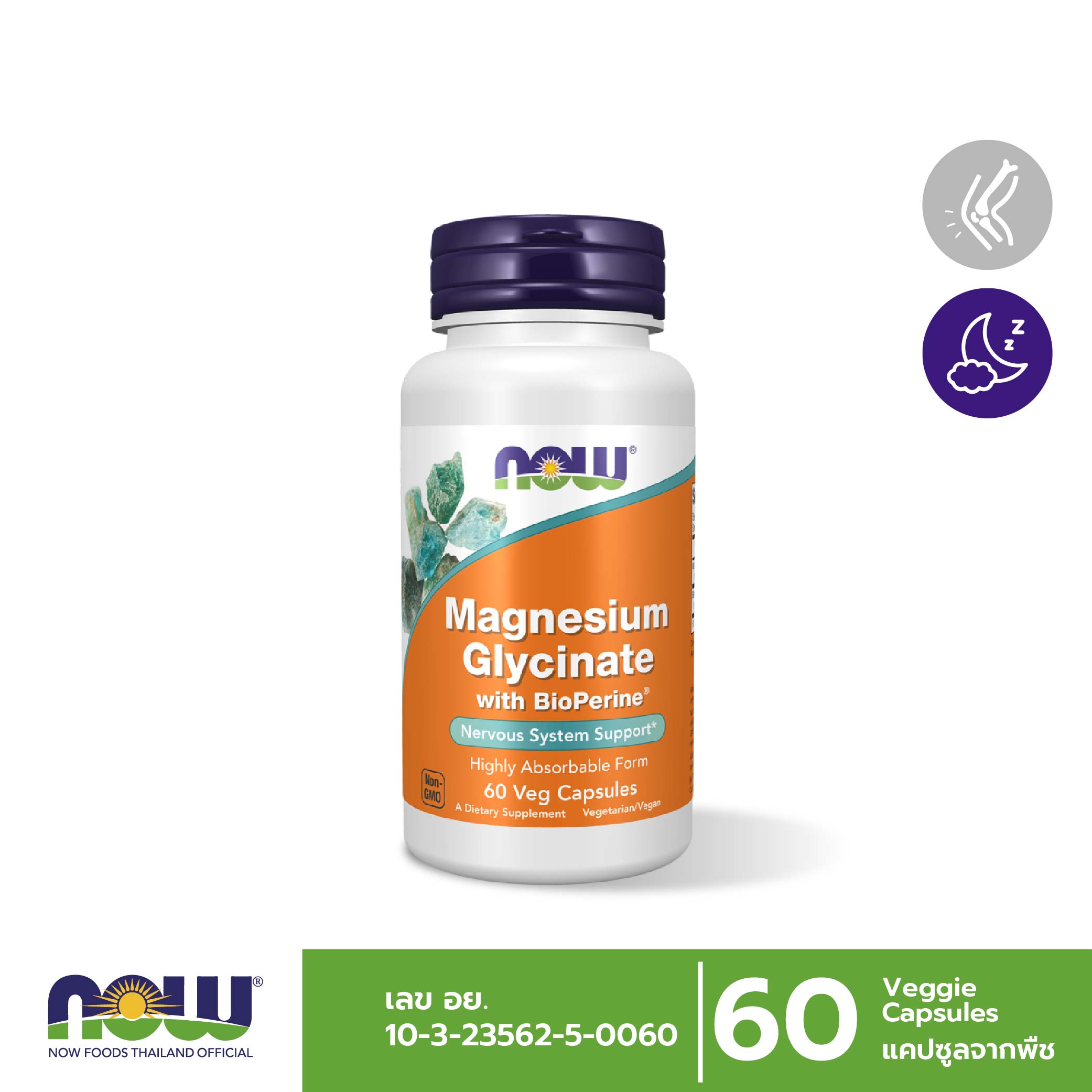 Now Foods Magnesium Glycinate with BioPerine® 60 Veg Capsules