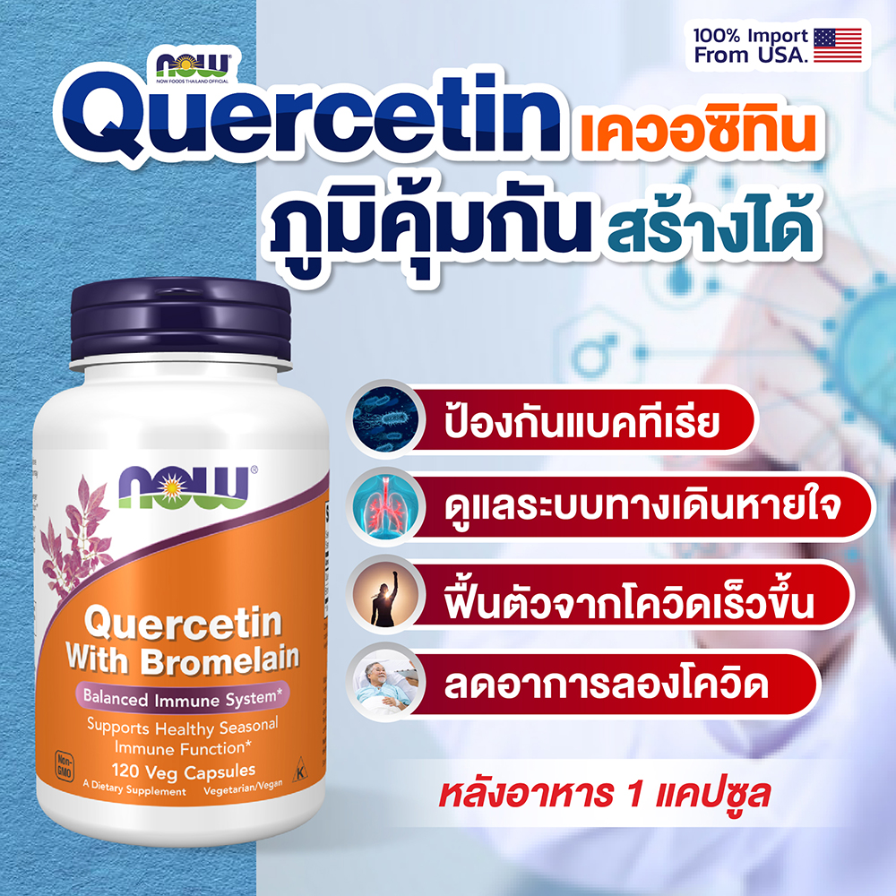 Now Foods Quercetin With Bromelain