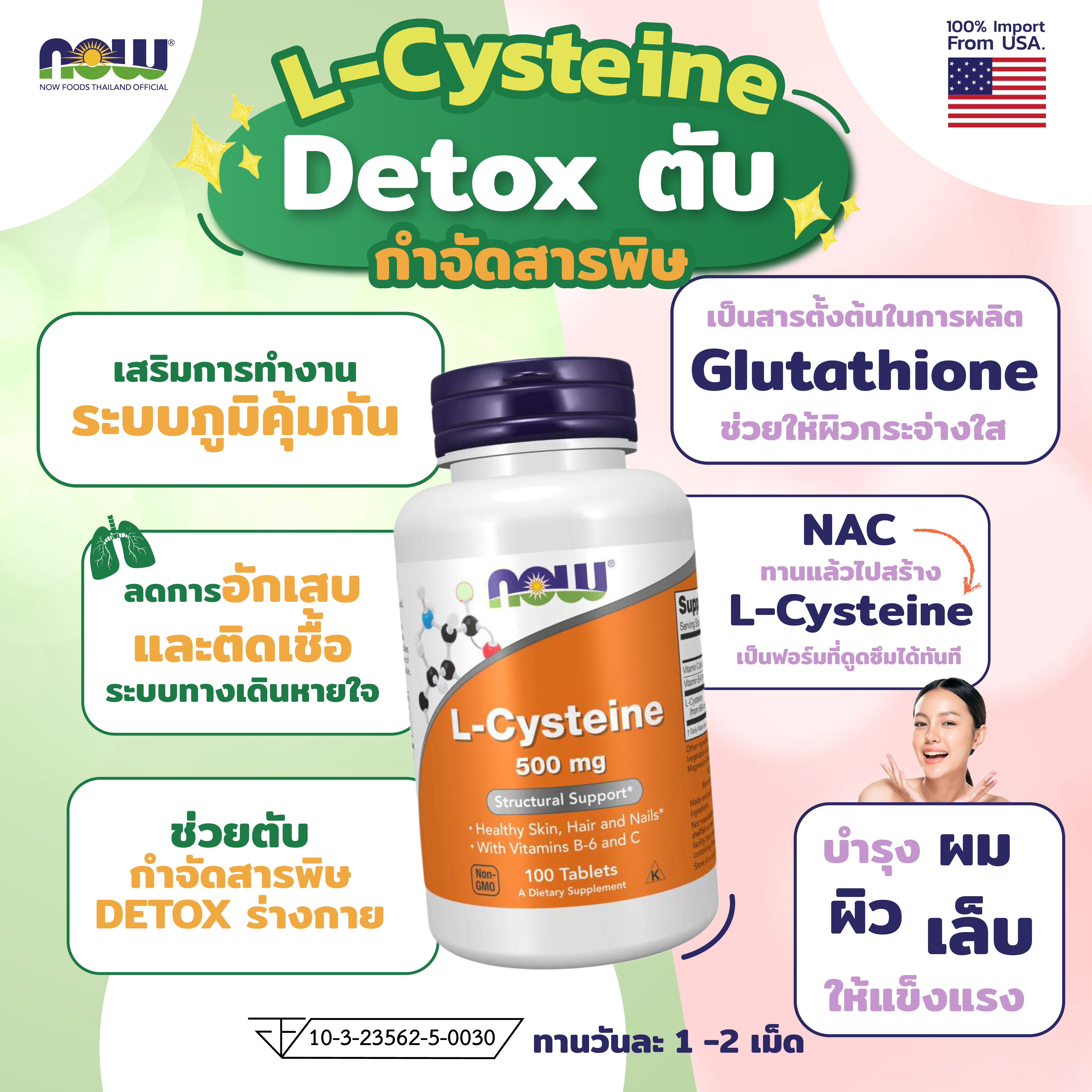[กรอกโค้ด FEB80 ลดทันที 80.-] NOW L-Cysteine 500 mg (100 Tablets)