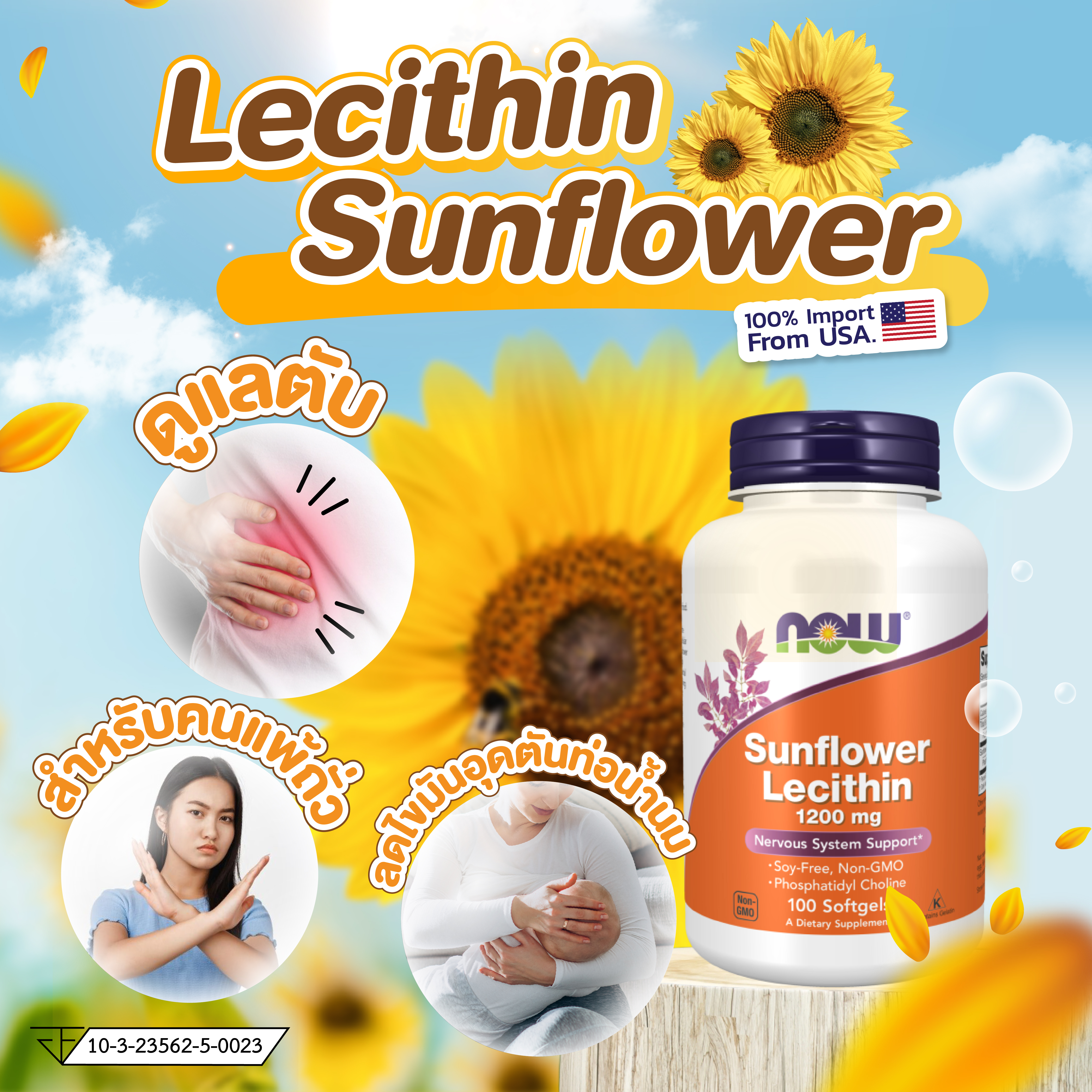 [กรอกโค้ด FEB80 ลดทันที 80.-] NOW Sunflower Lecithin 1200 mg 100 Softgels