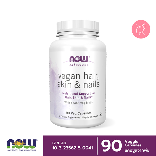 Now Foods - HSN ( Hair Skin & Nails )